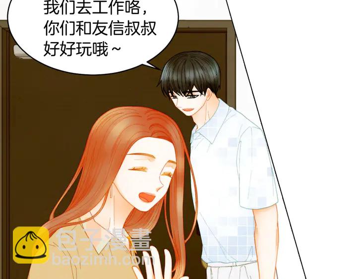 🍻绯闻女一号 番外44 压马路 第21页