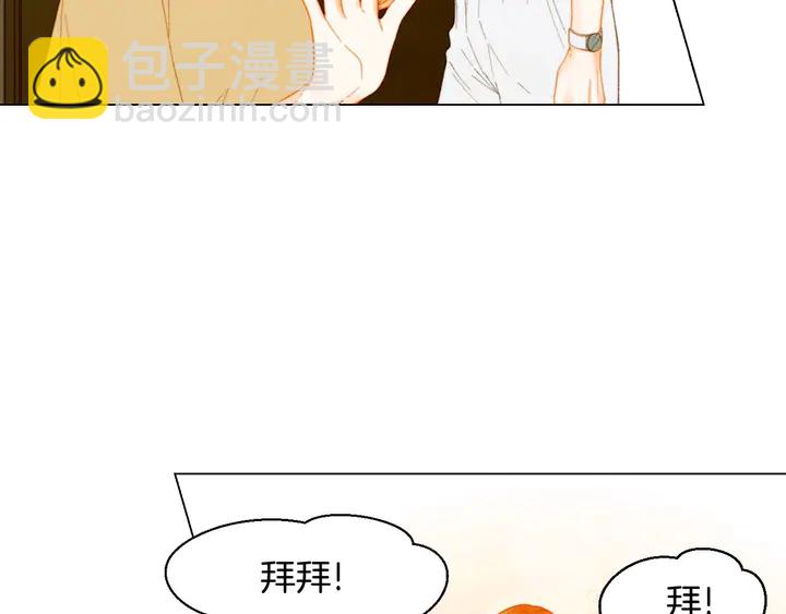 🍻绯闻女一号 番外44 压马路 第22页