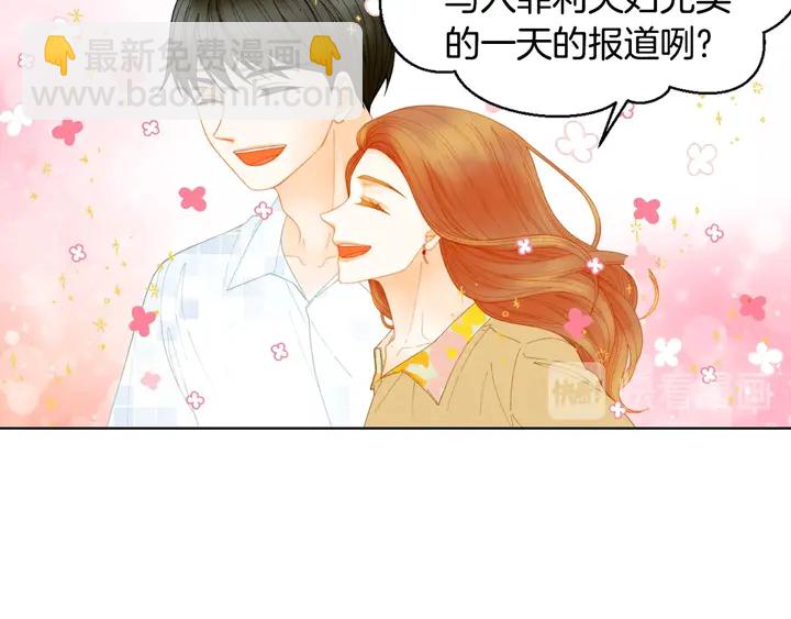 🍻绯闻女一号 番外44 压马路 第27页