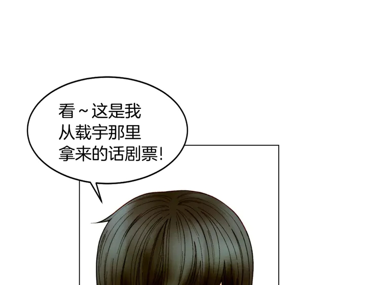 🍻绯闻女一号 番外44 压马路 第28页