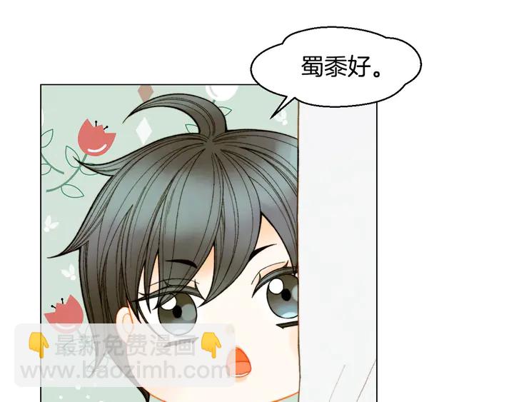 🍻绯闻女一号 番外44 压马路 第3页