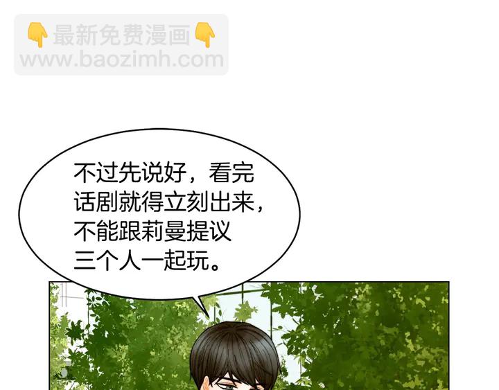 🍻绯闻女一号 番外44 压马路 第30页
