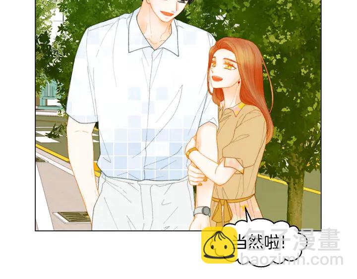 🍻绯闻女一号 番外44 压马路 第31页