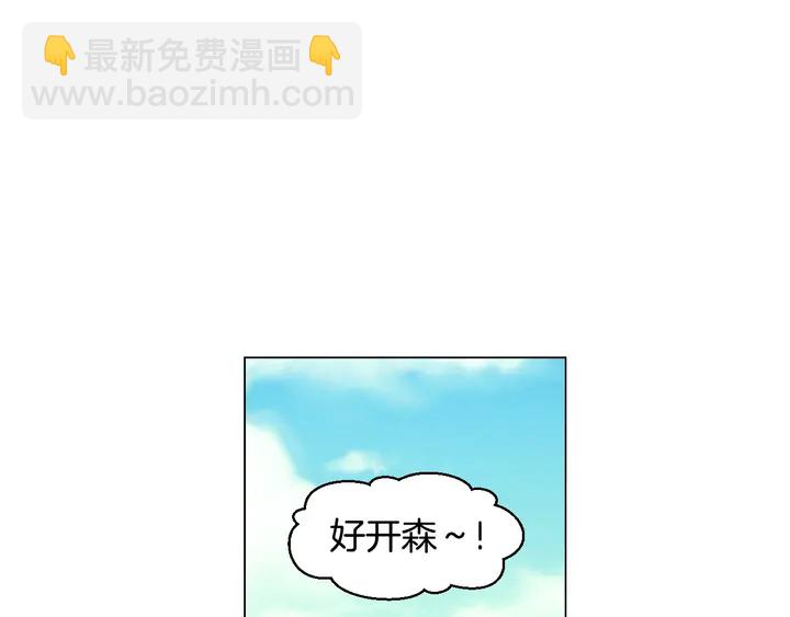🍻绯闻女一号 番外44 压马路 第32页
