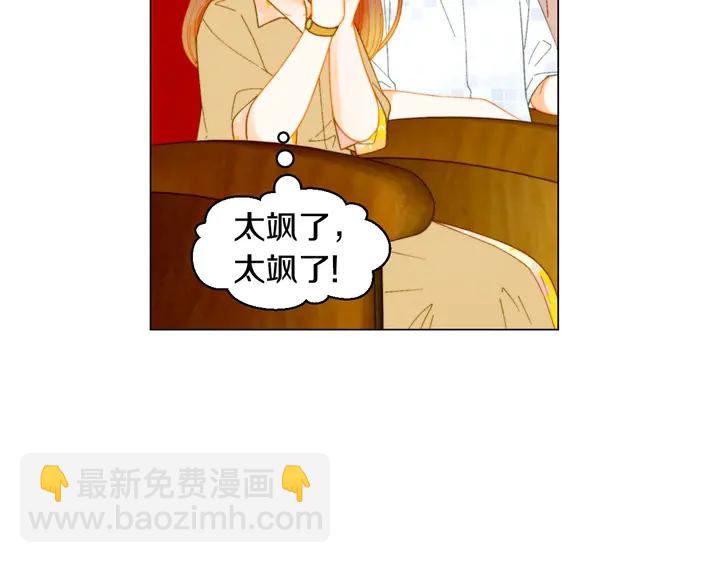 🍻绯闻女一号 番外44 压马路 第40页