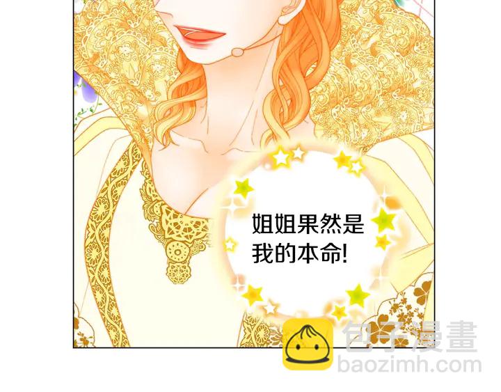 🍻绯闻女一号 番外44 压马路 第43页