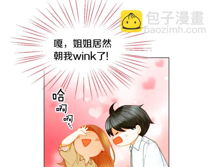 🍻绯闻女一号 番外44 压马路 第47页