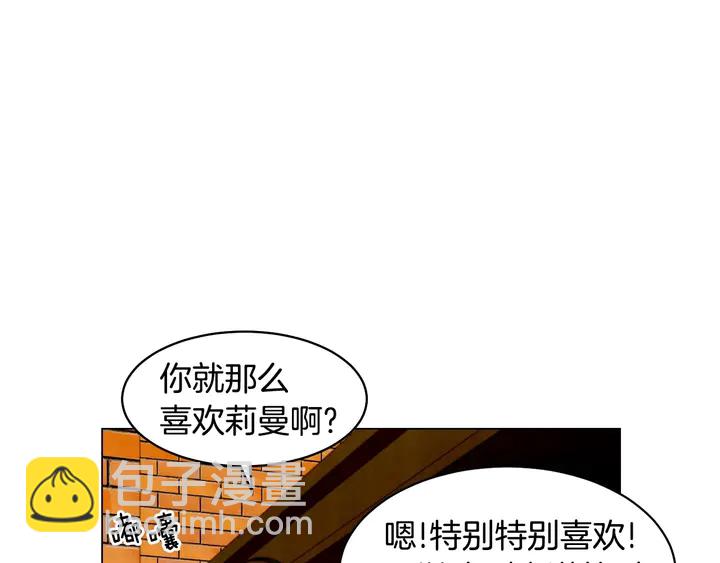 🍻绯闻女一号 番外44 压马路 第49页