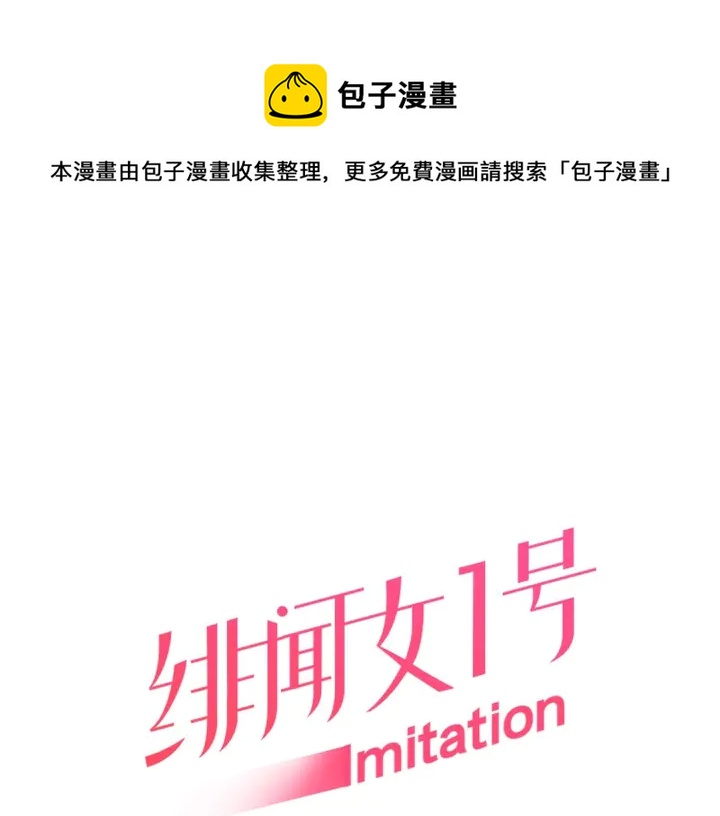 🍻绯闻女一号 番外46 爸爸妈妈去上班 第1页