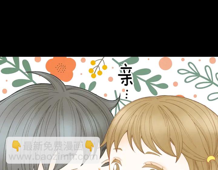 🍻绯闻女一号 番外46 爸爸妈妈去上班 第11页