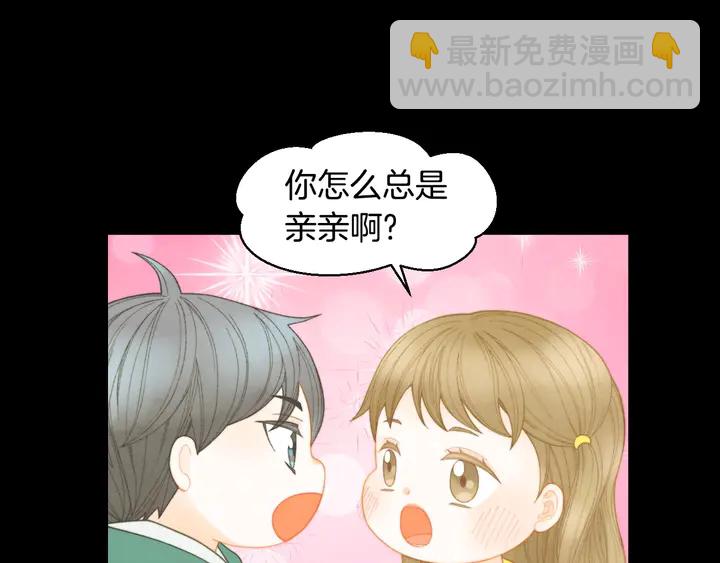 🍻绯闻女一号 番外46 爸爸妈妈去上班 第13页