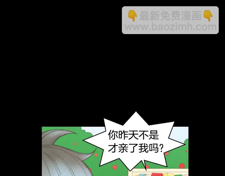🍻绯闻女一号 番外46 爸爸妈妈去上班 第16页