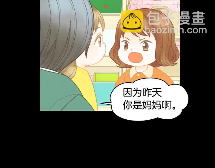 🍻绯闻女一号 番外46 爸爸妈妈去上班 第17页