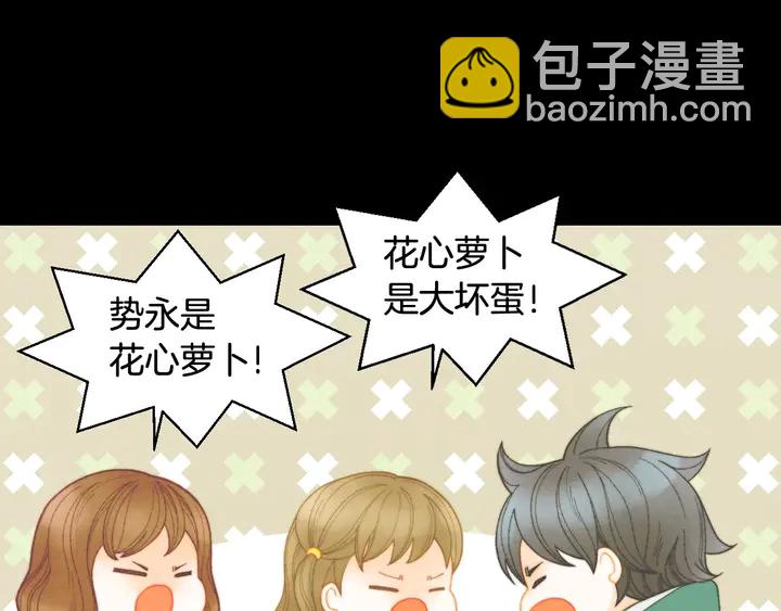 🍻绯闻女一号 番外46 爸爸妈妈去上班 第18页