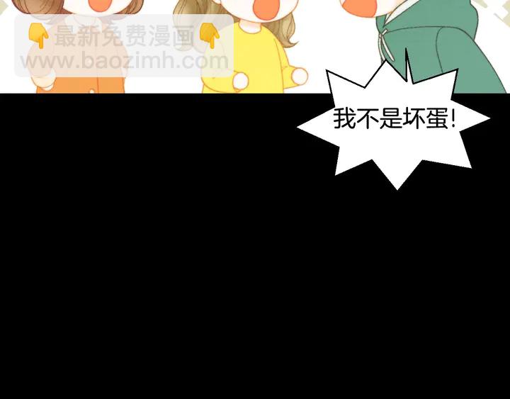 🍻绯闻女一号 番外46 爸爸妈妈去上班 第19页
