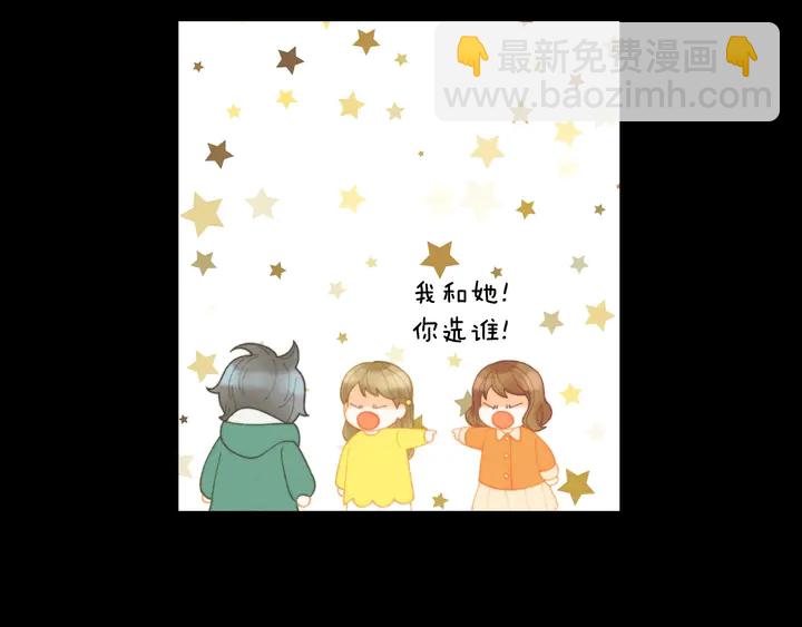 🍻绯闻女一号 番外46 爸爸妈妈去上班 第20页