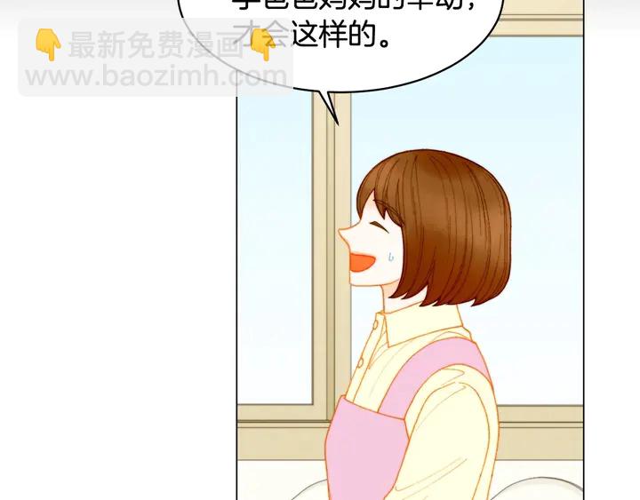 🍻绯闻女一号 番外46 爸爸妈妈去上班 第22页