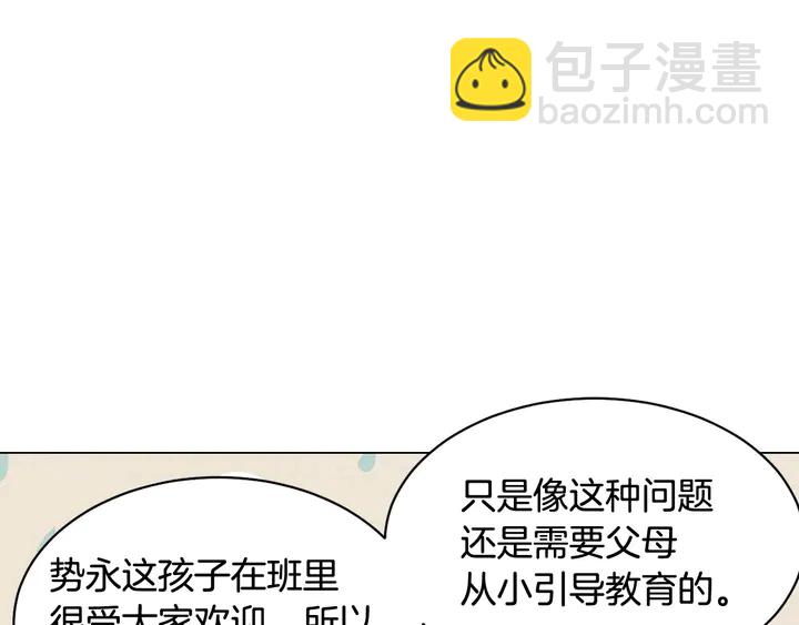 🍻绯闻女一号 番外46 爸爸妈妈去上班 第25页