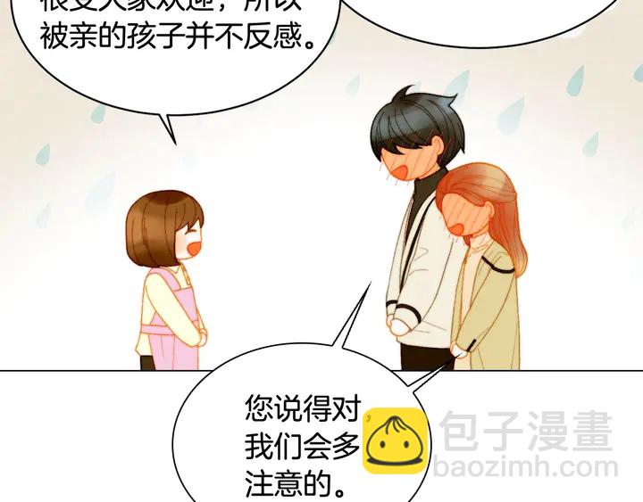 🍻绯闻女一号 番外46 爸爸妈妈去上班 第26页