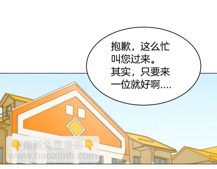 🍻绯闻女一号 番外46 爸爸妈妈去上班 第3页