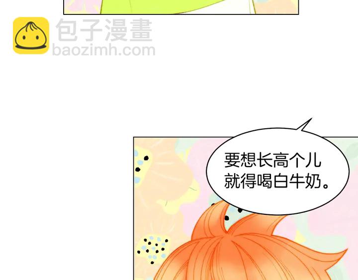 🍻绯闻女一号 番外46 爸爸妈妈去上班 第33页