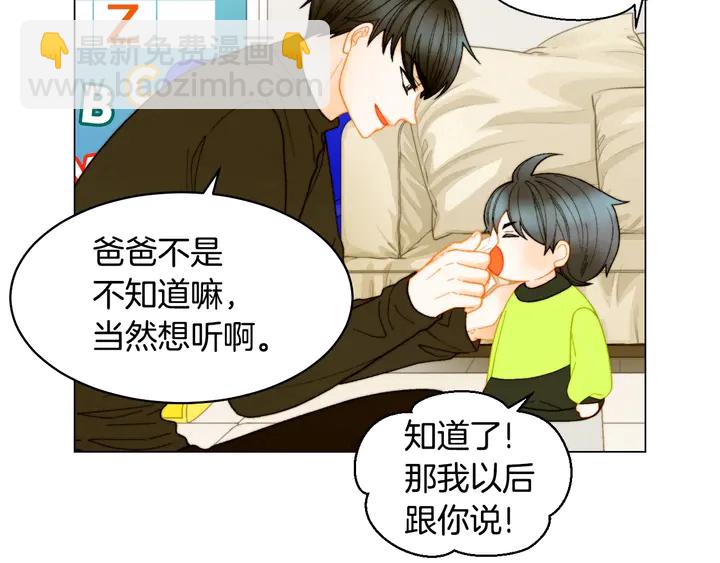 🍻绯闻女一号 番外46 爸爸妈妈去上班 第36页