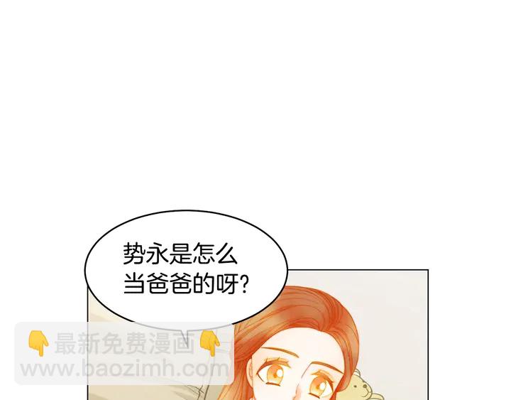 🍻绯闻女一号 番外46 爸爸妈妈去上班 第37页