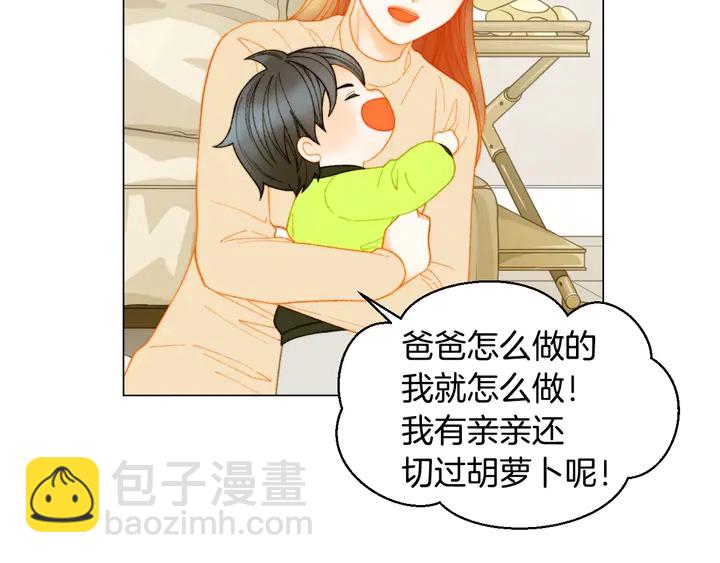 🍻绯闻女一号 番外46 爸爸妈妈去上班 第38页