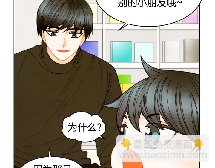 🍻绯闻女一号 番外46 爸爸妈妈去上班 第40页