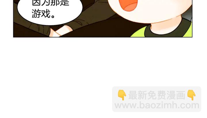 🍻绯闻女一号 番外46 爸爸妈妈去上班 第41页