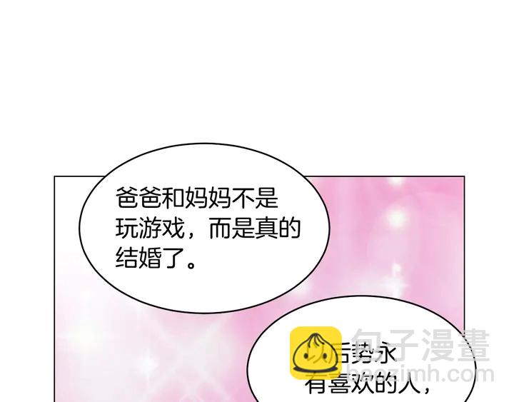 🍻绯闻女一号 番外46 爸爸妈妈去上班 第42页