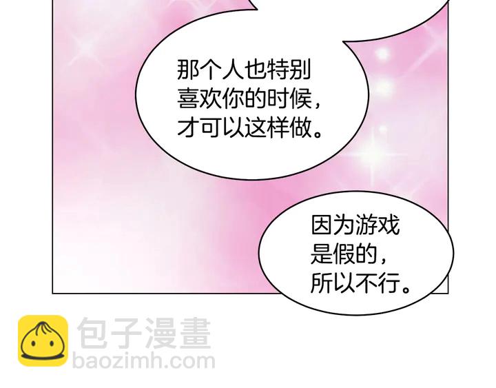 🍻绯闻女一号 番外46 爸爸妈妈去上班 第43页