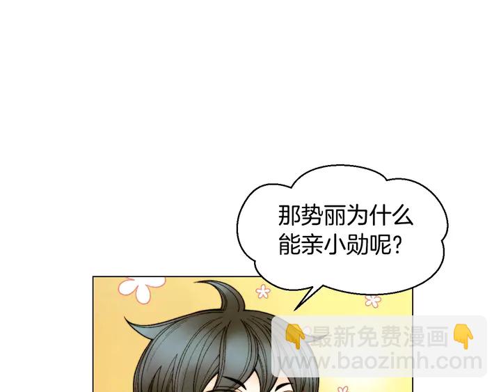 🍻绯闻女一号 番外46 爸爸妈妈去上班 第44页