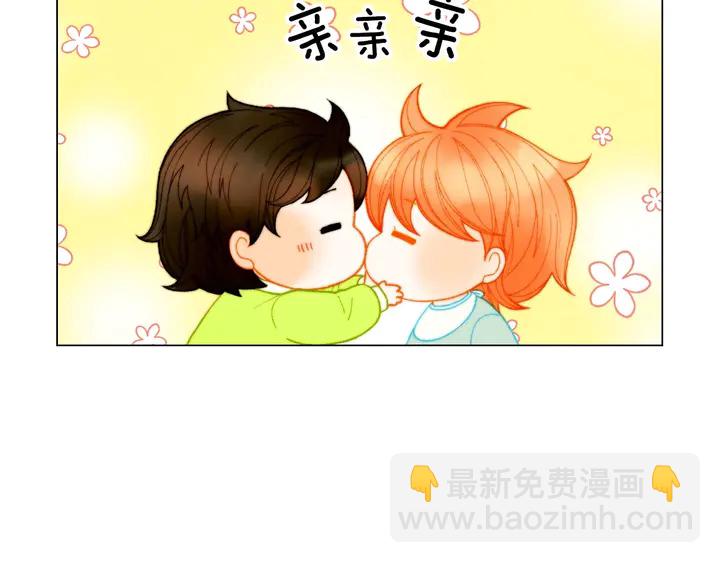 🍻绯闻女一号 番外46 爸爸妈妈去上班 第46页