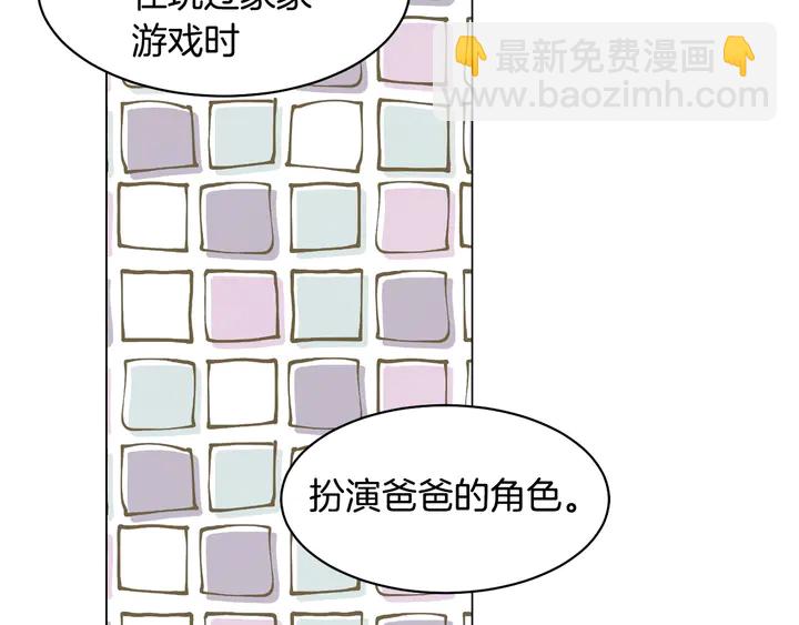 🍻绯闻女一号 番外46 爸爸妈妈去上班 第9页