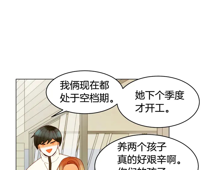 🍻绯闻女一号 番外48 关系不是一般的好 第13页