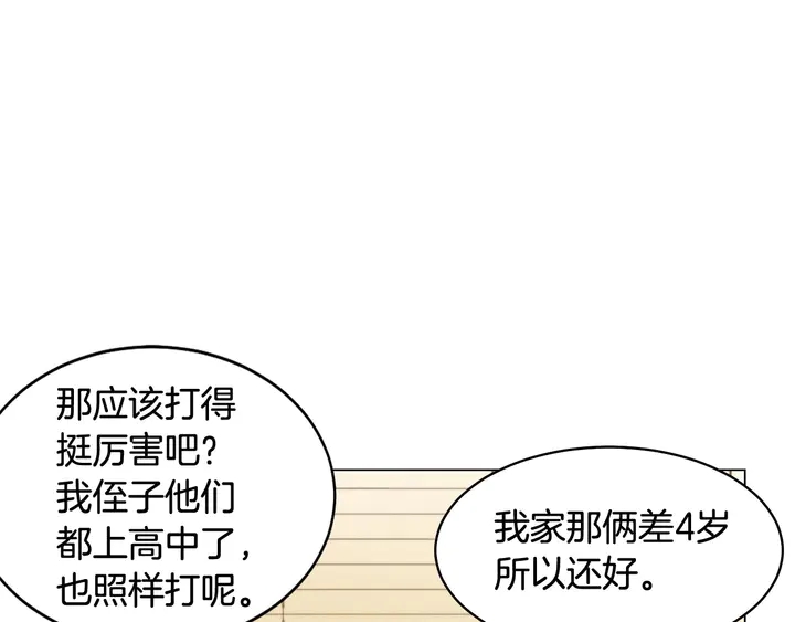 🍻绯闻女一号 番外48 关系不是一般的好 第16页