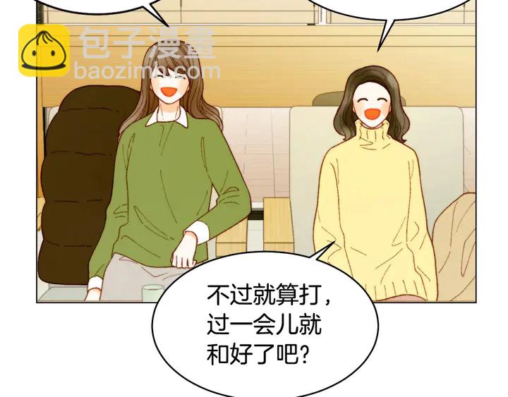 🍻绯闻女一号 番外48 关系不是一般的好 第17页