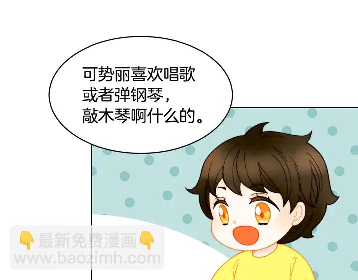🍻绯闻女一号 番外48 关系不是一般的好 第22页