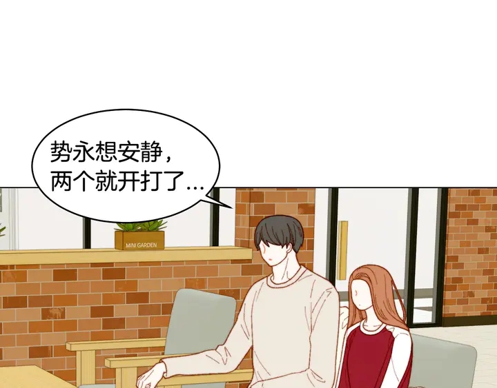 🍻绯闻女一号 番外48 关系不是一般的好 第24页