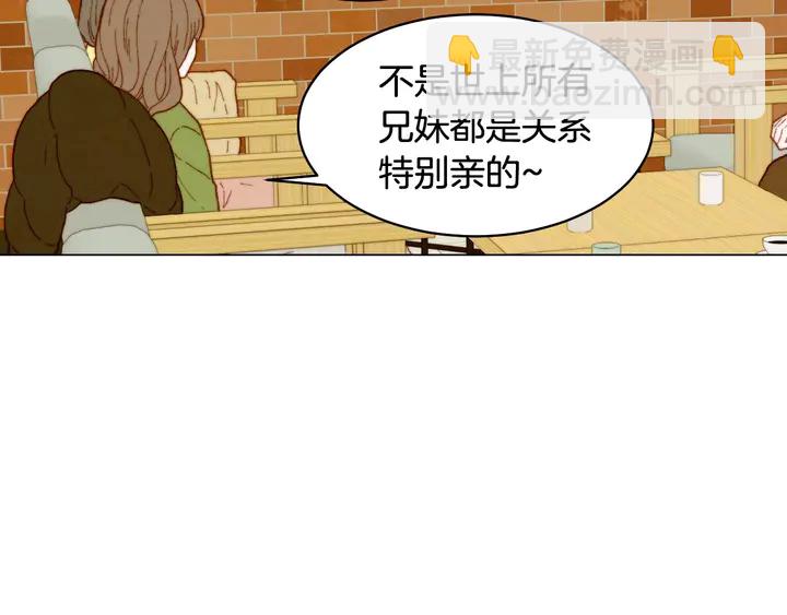 🍻绯闻女一号 番外48 关系不是一般的好 第26页