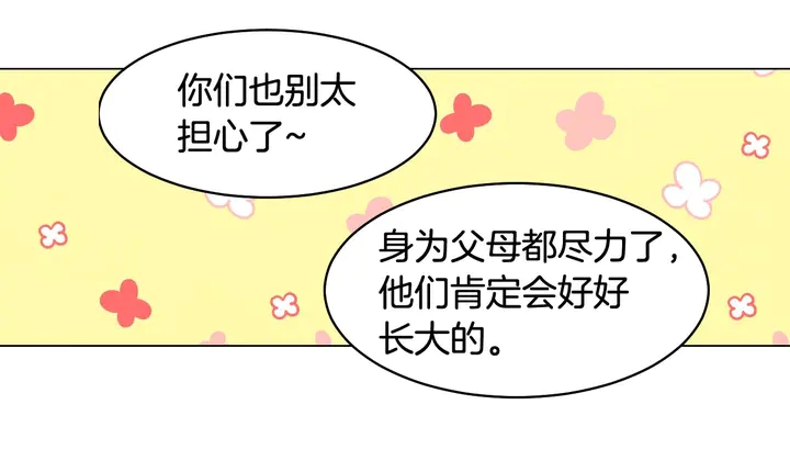 🍻绯闻女一号 番外48 关系不是一般的好 第27页