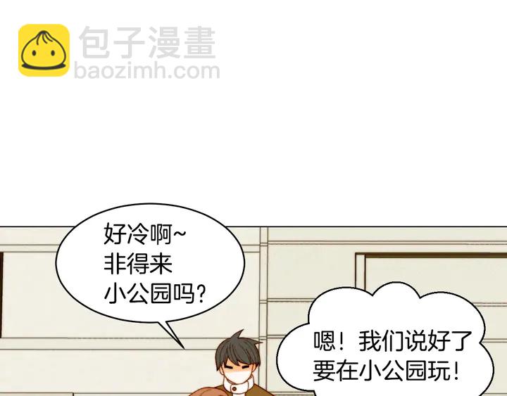 🍻绯闻女一号 番外48 关系不是一般的好 第29页