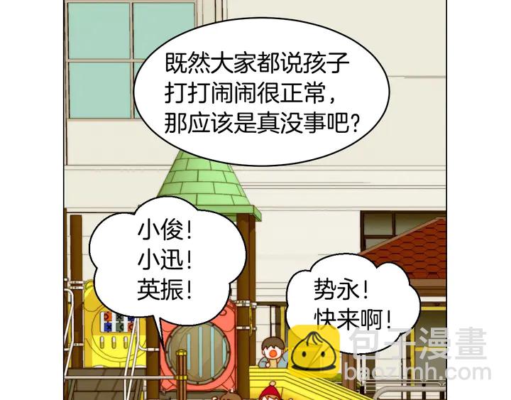 🍻绯闻女一号 番外48 关系不是一般的好 第32页