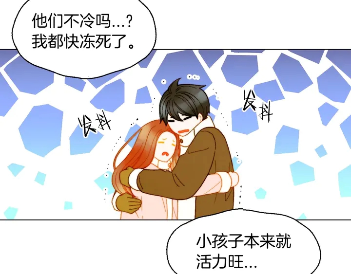 🍻绯闻女一号 番外48 关系不是一般的好 第38页