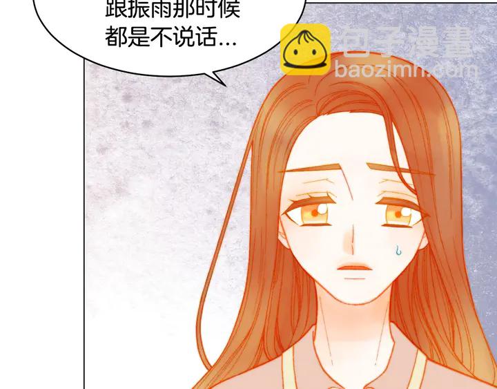 🍻绯闻女一号 番外48 关系不是一般的好 第5页
