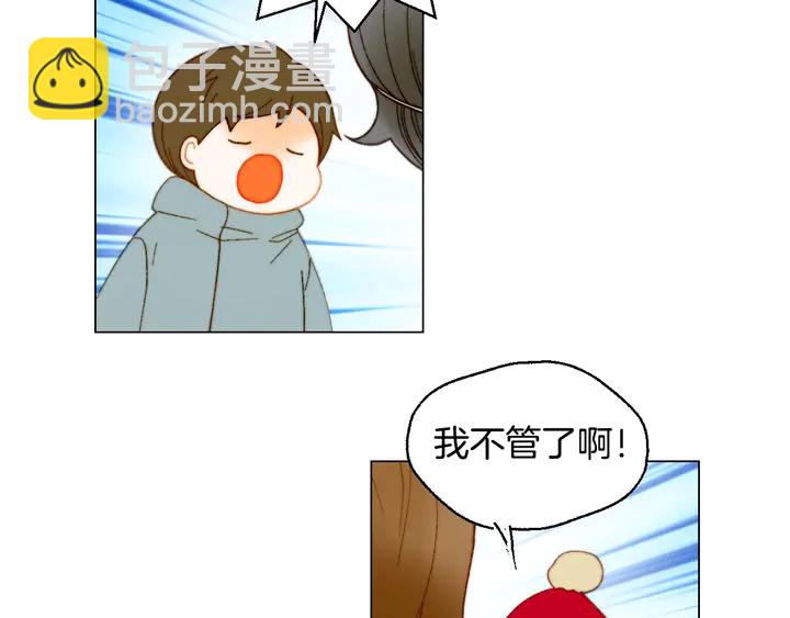 🍻绯闻女一号 番外48 关系不是一般的好 第50页