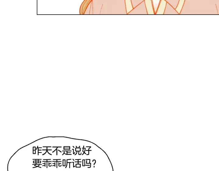 🍻绯闻女一号 番外48 关系不是一般的好 第6页