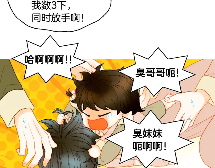 🍻绯闻女一号 番外48 关系不是一般的好 第7页