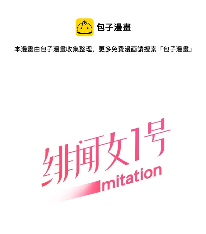 🍻绯闻女一号 番外50  圣诞老人的秘密 第1页